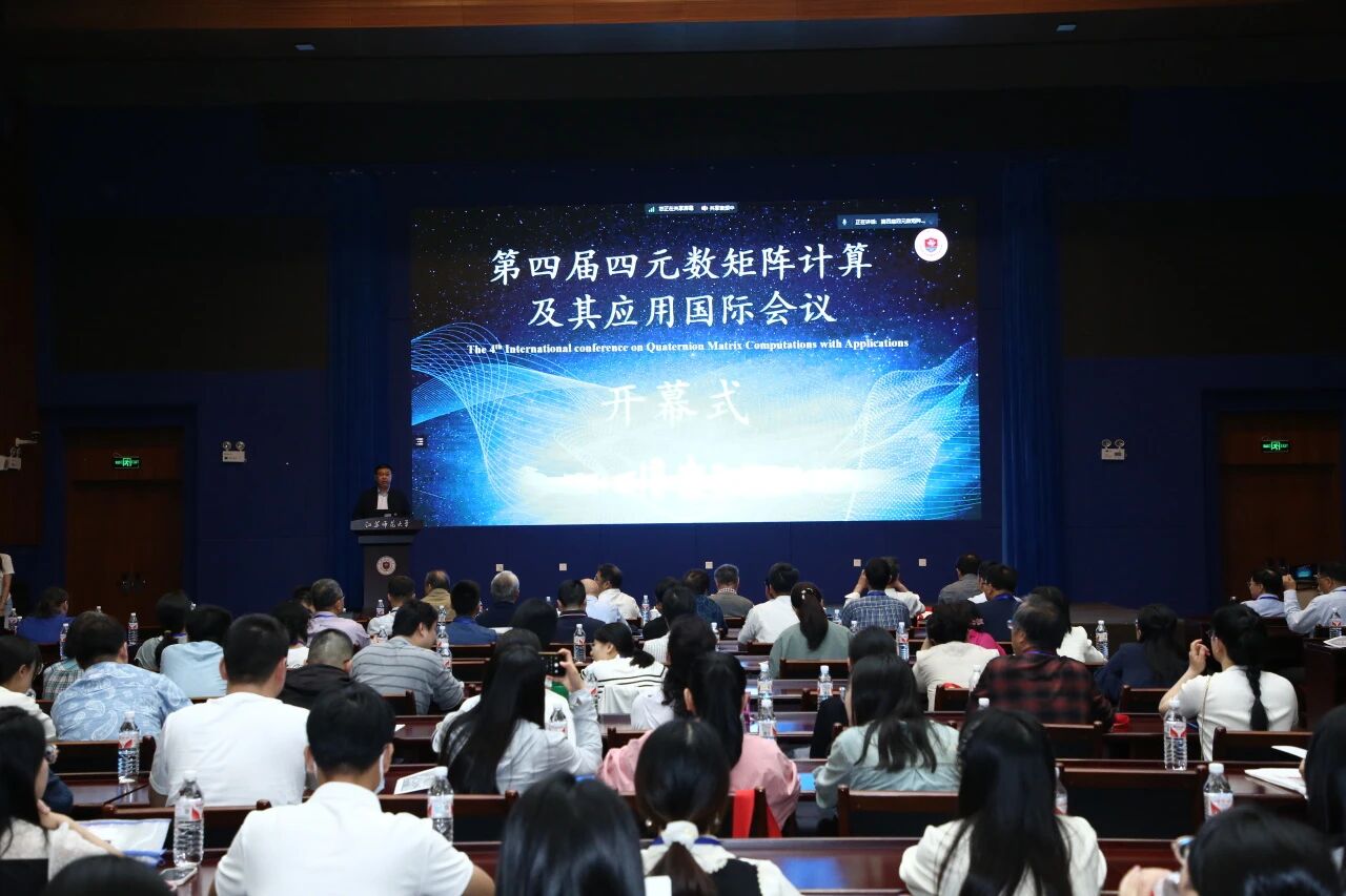 ICQMC 2024 opening ceremony