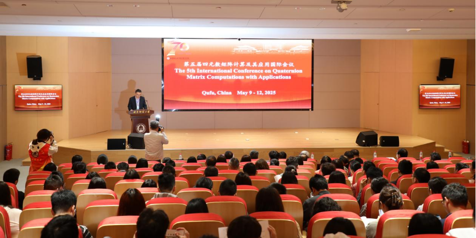 ICQMC 2025 Conference Opening Ceremony