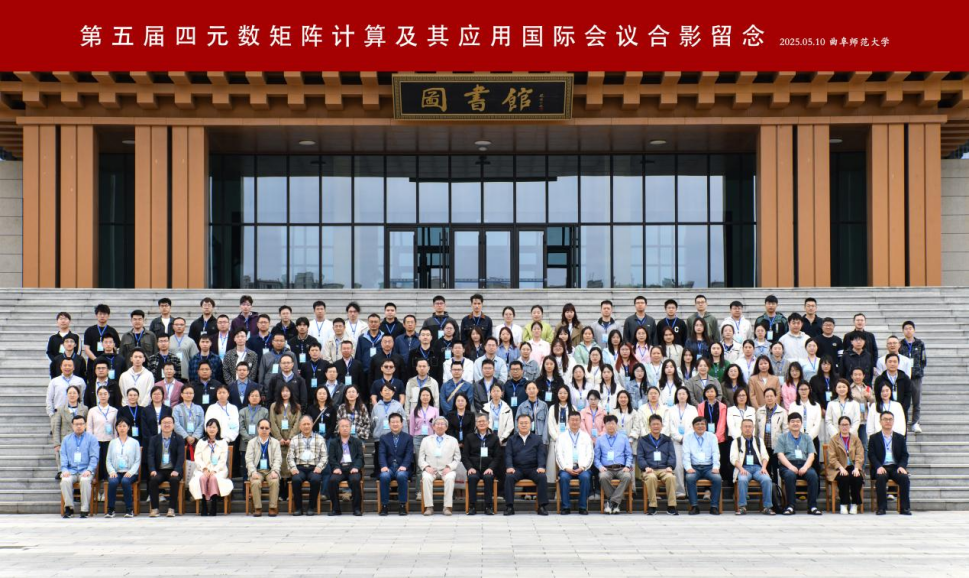ICQMC 2025 Group Photo